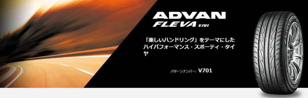 アドバンフレバ価格と評判