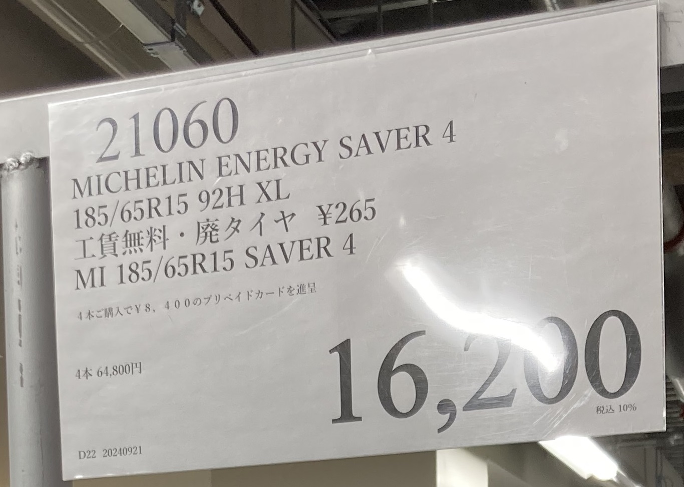 コストコ エグゼクティブ会員 メリット