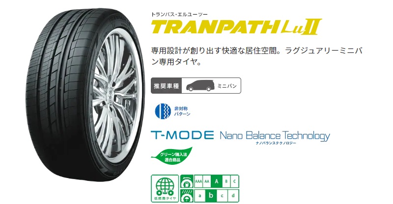 TOYOタイヤトランパスLu２