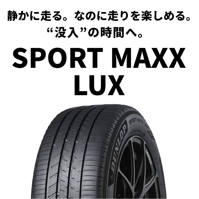ダンロップスポーツマックス　評判