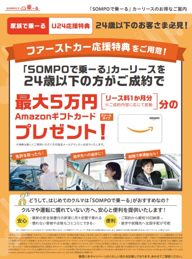 そんぽでのーる