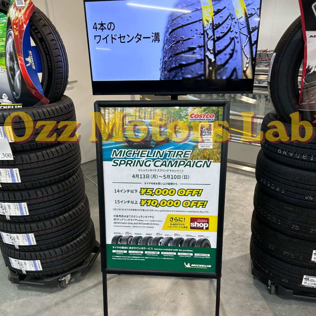 コストコタイヤキャンペーン告知